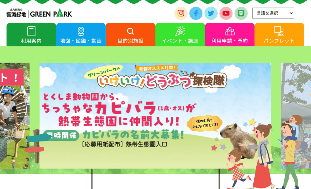 北九州市立響灘緑地/グリーンパークとは